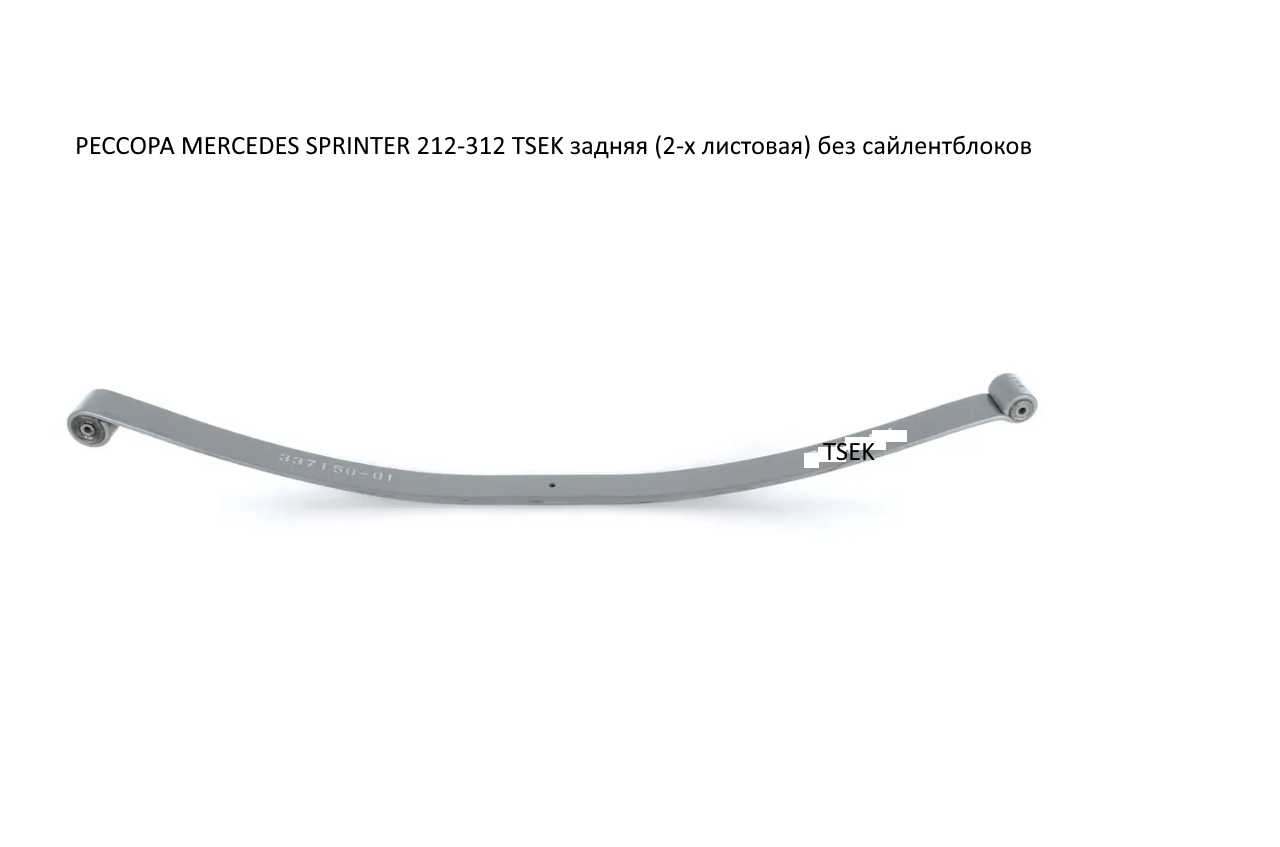 TSEK 33715001
